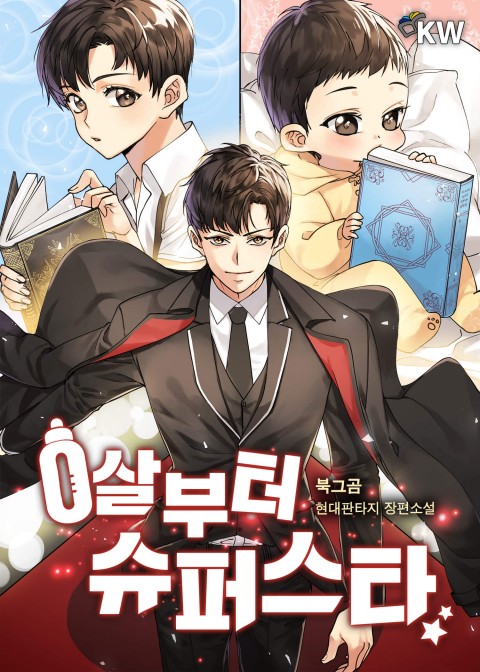 Cover of Superstar From Age 0